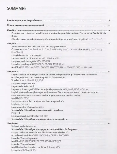 Вояж по-русски : Интенсивный курс русского языка в виде приключенческого романа