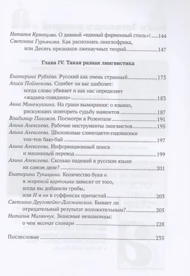 Сто текстов о языке: Книга 2