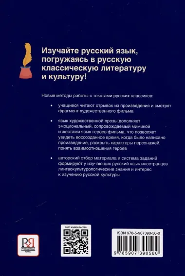 Мост. От книги к фильму. В2-С1