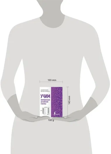 Учим неправильные английские глаголы