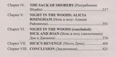 R.L. Stevenson. The Black Arrow. Tale of the Two Roses. Английский с Р.Л. Стивенсоном. Черная стрела. Повесть из времен войны Алой и Белой розы. В 2 частях (комплект из 2 книг)