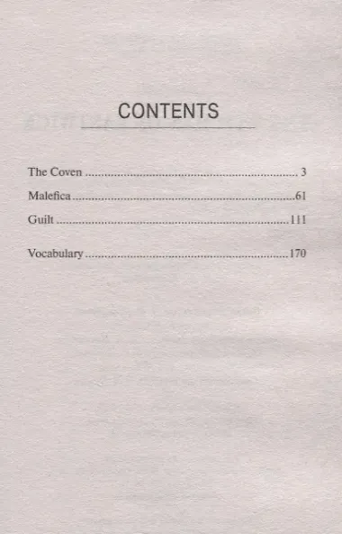 The Witches of Eastwick / Иствикские ведьмы