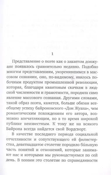 Как читать книгу. How to Read a Book. Избранные эссе