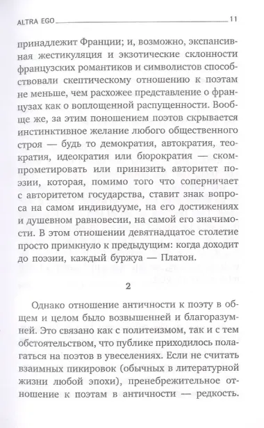 Как читать книгу. How to Read a Book. Избранные эссе