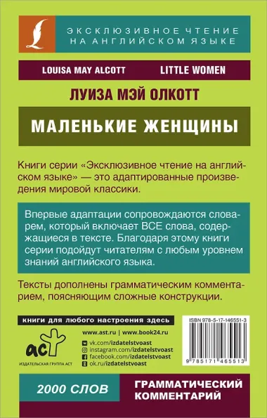 Маленькие женщины