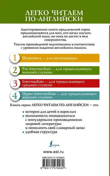 Скотный двор. Уровень 2