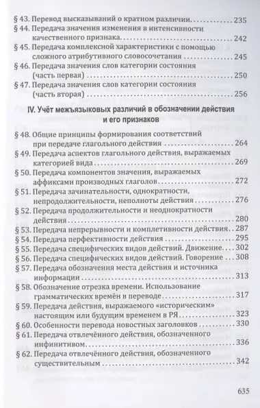Комплект: Учебник «Русско-английский перевод» + «Методические указания и ключи» (комплект из 2 книг)