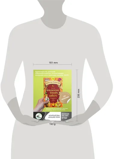 Приключения Тома Сойера: адаптированный текст + задания. Уровень B1