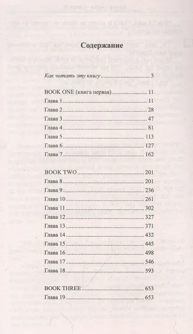 Английский с Эрнестом Хемингуэем. Фиеста (И восходит солнце)