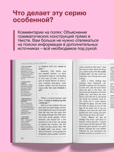 Алиса в Стране чудес = Alices Adventures in Wonderland: читаем в оригинале с комментарием