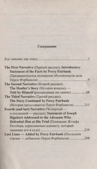 Английский с Уилки Коллинзом. Женщина из сна = Wilkie Collins. The Dream Woman