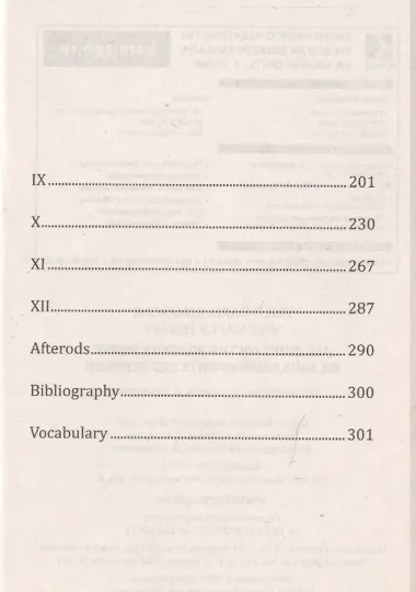All Quiet on the Western Front / На западном фронте без перемен. Книга для чтения на английском языке