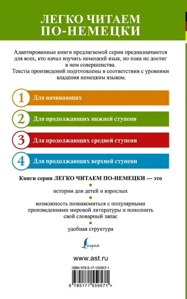 Эликсиры Сатаны. Уровень 2 = Die Elixiere des Teufels