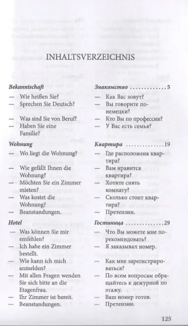 Разговорный немецкий в диалогах