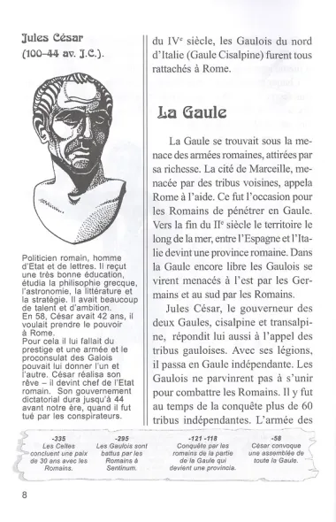 История Франции. LHistoire de France. Книга для чтения на французском языке с вопросами и тестами