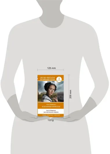 Избранные новеллы. Уровень 1 / Les Nouvelles Choisis