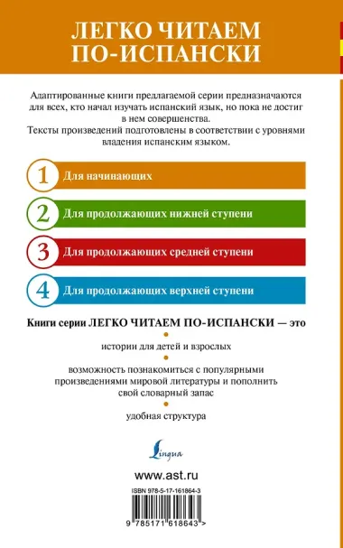 Треугольная шляпа. Уровень 1 = El sombrero de tres picos