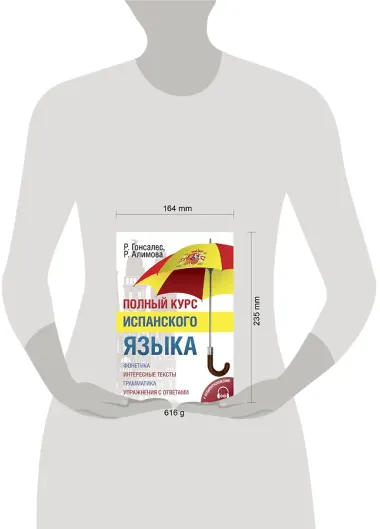 Полный курс испанского языка + CD