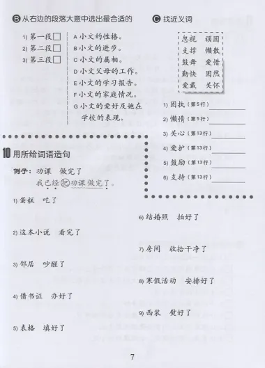 Easy Steps to Chinese 5 - WB / Легкие Шаги к Китайскому. Часть 5 - Рабочая тетрадь (на китайском и английском языках)