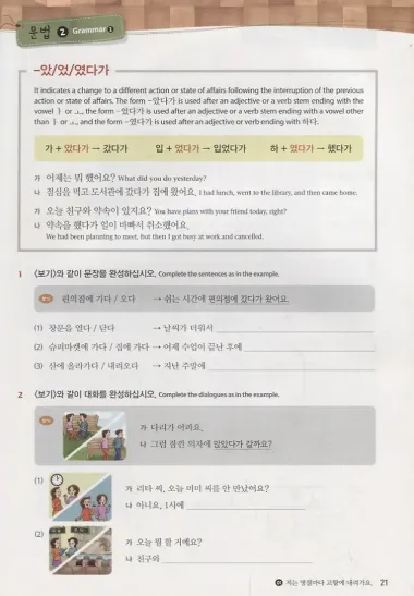 Master Korean. A2 (Elementary) 2-2 - Book&CD / Овладей корейским. Начальный уровень. Часть 2-2 (+CD) (на корейском и английском языках)