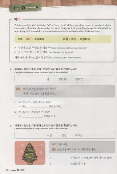 Master Korean. A2 (Elementary) 2-2 - Book&CD / Овладей корейским. Начальный уровень. Часть 2-2 (+CD) (на корейском и английском языках)