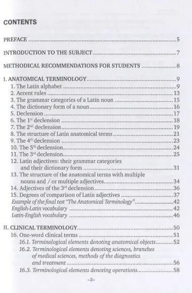 Латинский язык и основы медицинской терминологии / The Latin Language and Fundamentals of Medical Terminology. Учебное пособие для иностранных студентов 1-го курса билингвального отделения (English Media) медицинских вузов