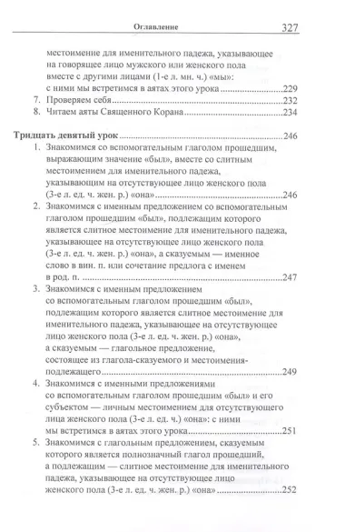 Учебник арабского языка Корана в 4 частях. Часть 3 в двух книгах (комплект из 2 книг)