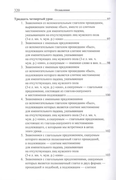 Учебник арабского языка Корана в 4 частях. Часть 3 в двух книгах (комплект из 2 книг)