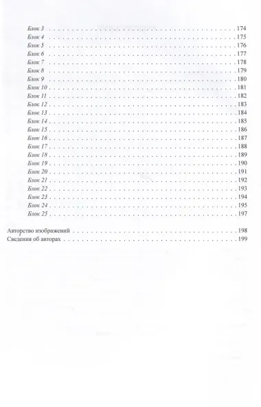 Россия. История и современность. Учебное пособие по лингвострановедению (китайский язык). В 2-х частях. Часть 1