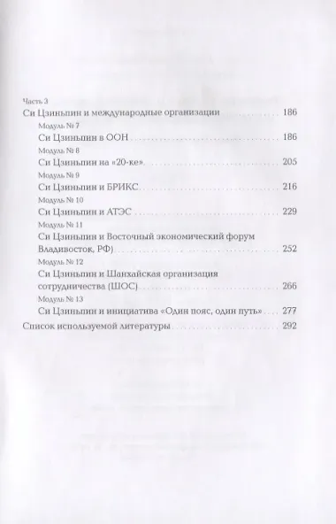 Реферирование и аннотирование на русском и китайском языках. Учебно-методическое пособие