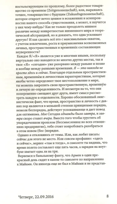 Майамификация