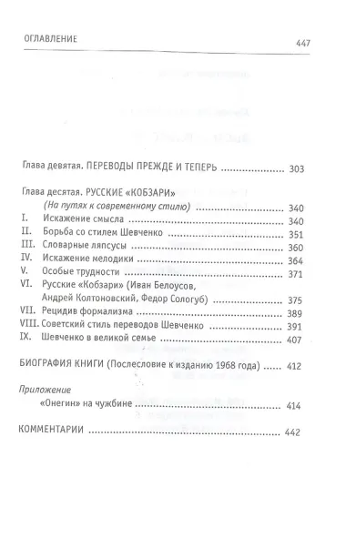 Высокое искусство