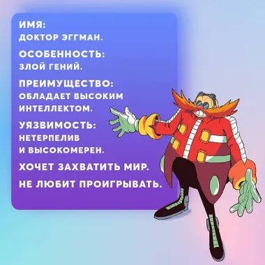 Sonic. Нежелательные последствия. Комикс. Том 1