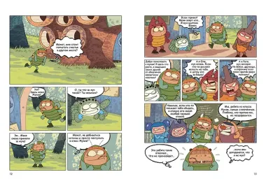 НасеКомиксы. Дело о похищенном нектаре