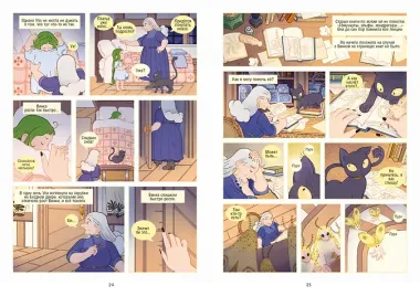 Clever-комикс. Магия весны. Ула и Винка