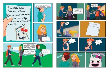 Выпуск 3. НЕдетский сад Бан Бана