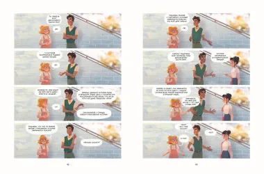 Такие разные Элли. Книга 3. Счастливая