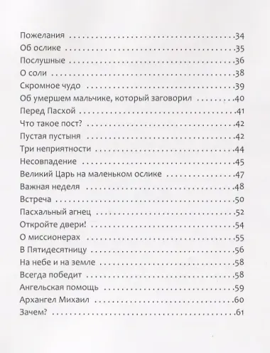 Всем детям Божиим