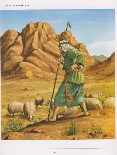 Библия для детей