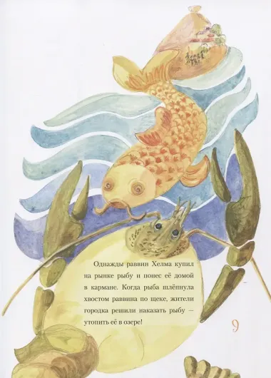 Ошибка ангела. Истории из жизни Хелма