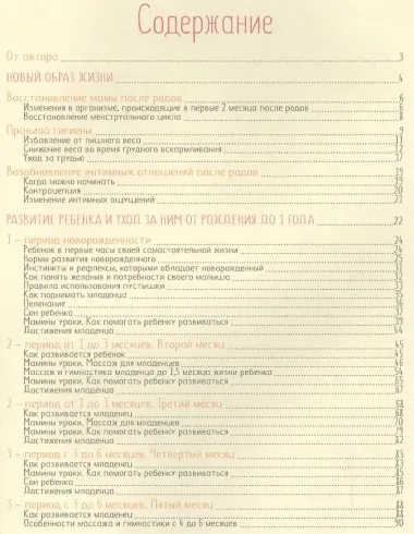 РодителямМирБест(тв) Фадеева Счастливая мама - счастливый ребенок: вы и ваш малыш от 0 до 1,5 лет