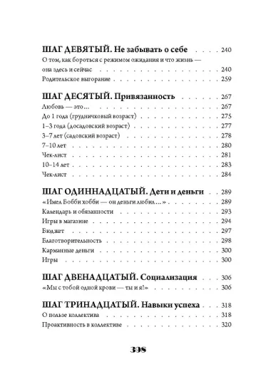 Ребенок: от планирования до школы