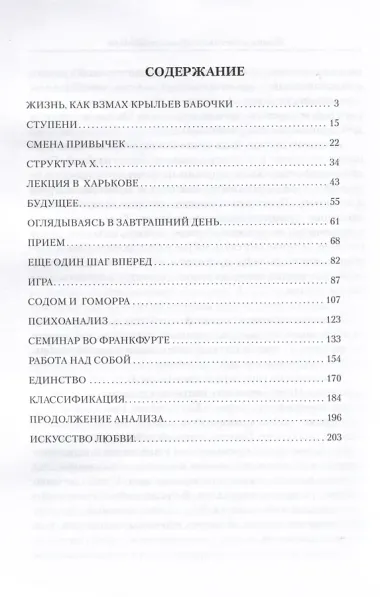 Диагностика кармы-12 (New). Жизнь как взмах крыльев бабочки