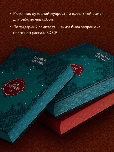 Две жизни. Том 1 (Часть 1-2) Подарочное оформление (цветной обрез)