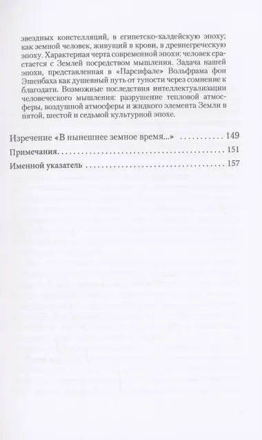 Импульсирование всемирно-исторического развития духовными силами
