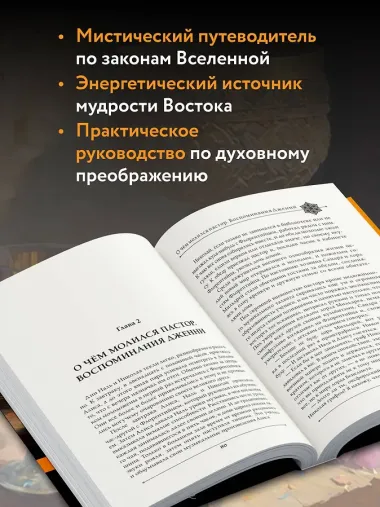 Две жизни. Мистический роман. Часть 2