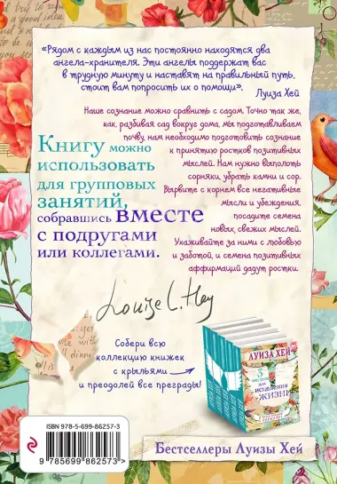 Мудрость женщины