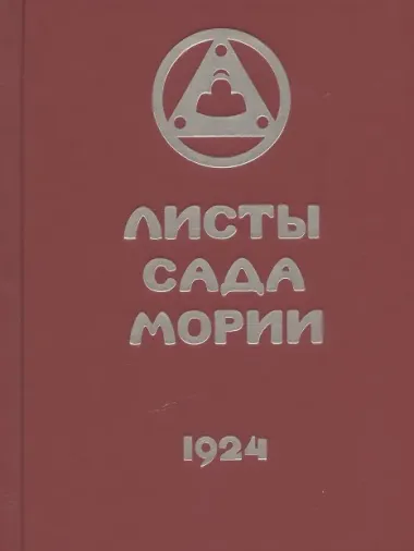 Комплект Учение Живой Этики (комплект из 16-ти книг)