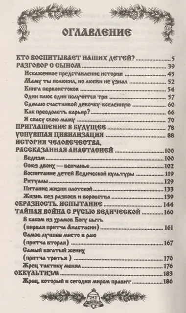 Родовая книга (обл)