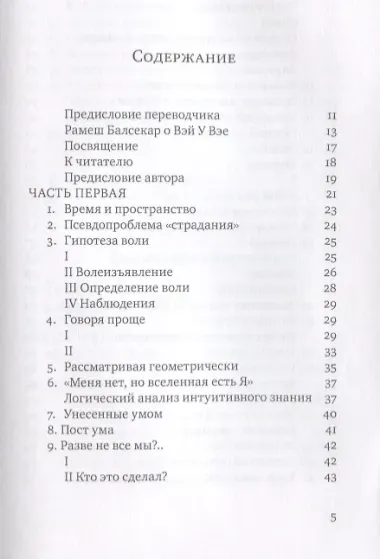 Открытая Тайна